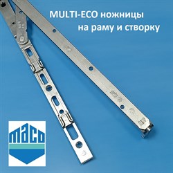 Maco  ECO 601-800 мм Ножницы на раму и створку - фото 10382