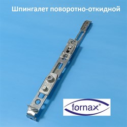 Fornax Шпингалет поворотно-откидной - фото 10471