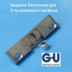 G-U, 13 мм Защелка балконная с роликом - фото 10511