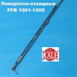 Kale 1001-1200 мм Ножницы на створку и раму - фото 10683