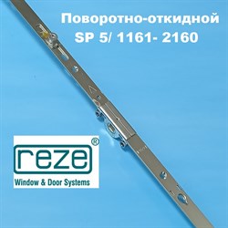 Reze  1661-2160 мм Запор. механизм  основной поворотно-откидной - фото 10742