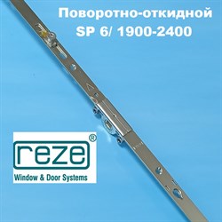 Reze  1901-2400 мм Запор. механизм основной поворотно-откидной - фото 10746