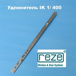 Reze IK 1 /  400 Запор средний (удлинитель) - фото 10750