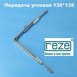 Reze 135*135 мм Передача угловая 1 цапфа - фото 10755