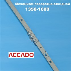 Accado 1350-1600  Запор основной поворото-откидной - фото 10802