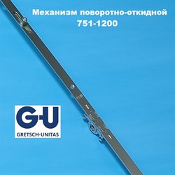 G-U FFH 751-1200 мм Запорный механизм основной поворотно-откидной - фото 10864