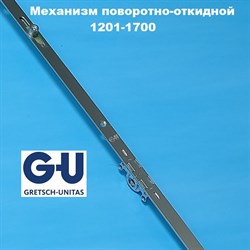 G-U FFH 1201-1700 мм Запорный механизм  основной поворотно-откидной - фото 10872