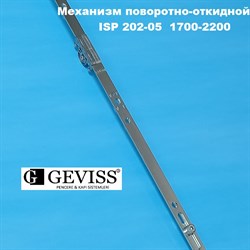 Geviss  1700-2200 мм Запор основной поворотно-откидной - фото 10881