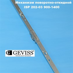 Geviss  900-1400 мм Запор основной поворотно-откидной - фото 10888