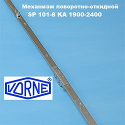 Vorne SP 101-8 KA 1900-2400 мм Запор основной поворотно-откидной - фото 10926