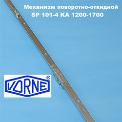 Vorne SP 101-4  KA 1200-1700 мм Запор основной поворотно-откидной - фото 10937