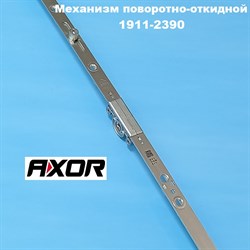 Axor 1911-2390 мм Запор. механизм основной поворотно-откидной - фото 10946