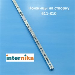 Internika  611-810 мм Ножницы на створке - фото 11305