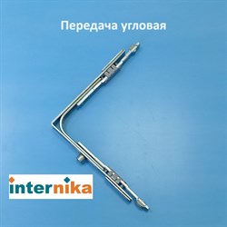 Internika, 1 цапфа Передача угловая - фото 11332