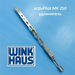 Winkhaus AP MK.250 удлинитель - фото 11379