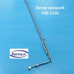 Fornax GR 01 700-1150 мм Запор средний - фото 12081