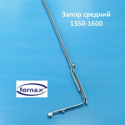 Fornax GR 02/1 1350-1600 мм Запор средний - фото 12084