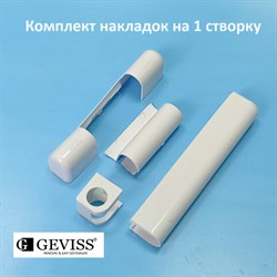 Geviss Накладки декоративные на 1 створку, белые PK SMK - фото 12108