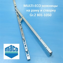 Maco  ECO 801-1050 мм Ножницы на раму и створку 229106 - фото 12353