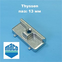 Maco  Thyssen, 13 мм Планка ответная для 5-ти камерного профиля 34780 - фото 12680