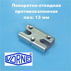 Vorne KBE 70 Планка поворотно-откидная противовзломная для 5-ти камерного профиля V34020102 - фото 12914