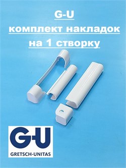 G-U Накладки декоративные на 1 створку, белые 2515 - фото 12923