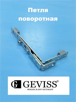 Geviss Кронштейн поворотный, универсальный AKM 107 - фото 13053