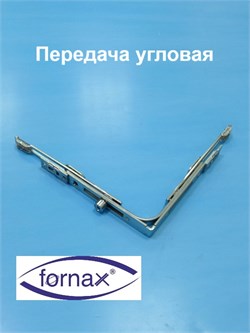 Fornax 135*135 мм Передача  угловая 181010001