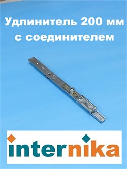 Internika 200 Удлинитель запора с соединителем 1103175