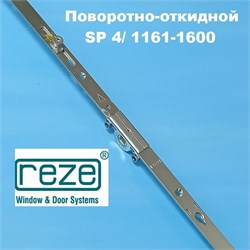 Reze 1160-1660 мм Запор средний 205114