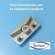 Fornax, 9 мм Упор блокиратора откидывания для 3-х камерного профиля