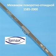 Fornax 1585-2000 мм Запор основной поворотно-откидной