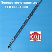 Kale 801-1000 мм Ножницы на створку и раму