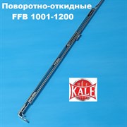 Kale 1001-1200 мм Ножницы на створку и раму