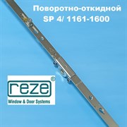 Reze  1161-1660 мм Запор. механизм основной поворотно-откидной