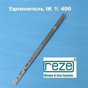 Reze IK 1 /  400 Запор средний (удлинитель)