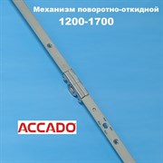 Accado 1200-1700  Запор основной поворотно-откидной