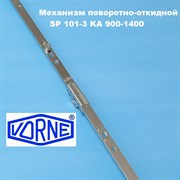 Vorne SP 101-3 KA 900-1400 мм Запор основной поворотно-откидной