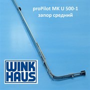 Winkhaus РР MK.U.500-1 Запор средний