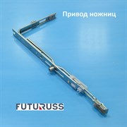 Futuruss Передача угловая ножниц PNF.200-1