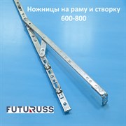 Futuruss 600-800 Ножницы поворотно-откидные NO.800-1