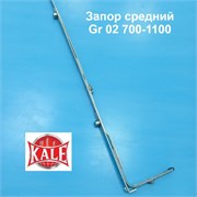 Kale Gr 02 700-1100 мм Запор средний 11051-05