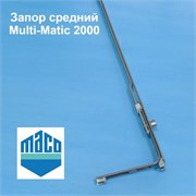 Maco MM 1501-2000 Запор средний 228400