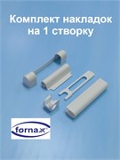 Fornax Накладки декоративные на петли, белые 189390010