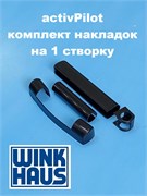 Wink Haus activPilot Комплект накладок на 1 створку, коричневые 3387