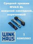 Wink Haus MVA/0 SL Прижим средний  на раму и створку с накладкой, коричневый 1936783