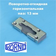 Vorne 13 мм Планка поворотно-откидная горизонтальная для 5-ти камерного профиля V32040102
