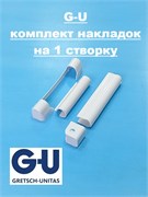 G-U Накладки декоративные на 1 створку, белые 2515
