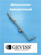 Geviss Шпингалет поворотный ТАК 101
