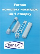 Fornax Накладки декоративные на петли, белые 189390010
